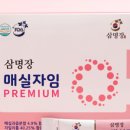 삼명장 이미지