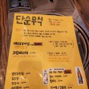 합성동050 | 마산 합성동 등갈비찜이 맛있는 단순무식 솔직후기