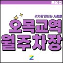 오목교역 6번출구 이미지