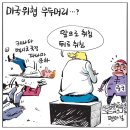 ● 2025년 2월 5일 수요일 간추린 뉴스 이미지