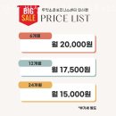 소호어린이집 | 와동 공유오피스 안산 비상주사무실 공유오피스 두잇소호비즈니스센터 안산점 모든 비용
