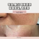 쉬즈 | 창원 마산 피부관리 쉬즈뷰티 화이트닝 리프팅 관리 생생후기