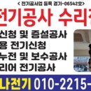 하나전기조명 - 서구 시청로96번길 15 | 하나전기조명