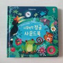 감목관 송덕비 등 | 어스본 사운드북을 강추하는 글