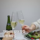 가락 | 가락시장 방어 맛집 포장 후기 가락시장 수산시장 주차
