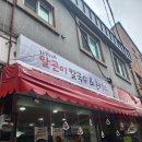 기리네 | 서울대입구역밥집 기리네 알곤이칼국수돈까스 내돈내산 솔직한후기