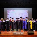 영산대학교 미용·예술대학원 | [영산대학교 42회 전기 학위 수여식, 1300여 명 글로벌 인재 배출로 미래 사회 이끈다] : [ 영산대학교...