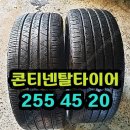 콘티넨탈타이어LX 255 45 20 2짝 팝니다. 이미지