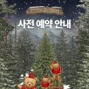 여의대로 | 여의도 더현대서울 크리스마스 아뜰리에 드 노엘 &lt;해리의 크리스마스 공방&gt; 후기