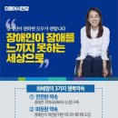 민주당 영입인재 1호, 시민당 비례 11번으로서 21대 국회에 함께하게된 분 이미지