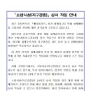 「소방시설(지구경종)」 상시 작동 안내 이미지