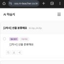 진에듀