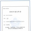 스피드 행정사 사무소 이미지