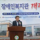 진천군장애인복지관 이미지