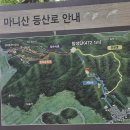 GS25 성대양현점 | 마니산 등산코스, 시간, 난이도, 소요시간, 최단코스, 입장료, 주차, 후기