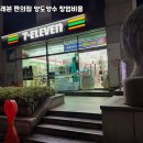 세븐일레븐편의점 이미지
