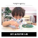 충주 슬라임카페 누뷜 방문후기
