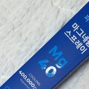 파리노아 마그네슘 스프레이 후기 직장인 손목 관리부터 운동 후 바디케어까지
