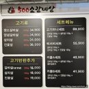 산골집500소갈비살 이미지