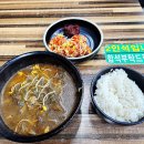 시장국밥 | 동묘시장 송해국밥 후기| 1년 만에 재방문 했는데 솔직히 실망
