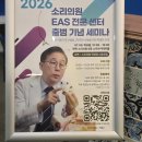심리.언어클리닉유딧 | [인공와우세미나]소리귀클리닉_면목점(2026년 7월 9일)