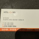 호텔 얌 연산점 이미지