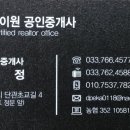 에이원공인중개사사무소 이미지