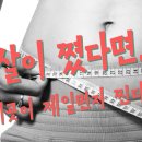 건강한점핑