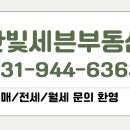 한빛세븐부동산공인중개사사무소 이미지