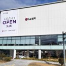 제로알앤티㈜ | LG 전자 베스트샵 창원역점 임인년 가전할인 상담다녀왔어요
