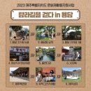 용담지석묘 1호 이미지