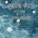 썬리지 펜션 경상남도 펜션 다녀왔는데 와.. 이렇게 좋을 줄이야