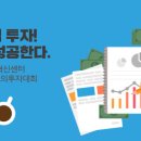 크라우드펀딩/비상장투자/벤처투자/유망 스타트업 엔젤 투자 이미지