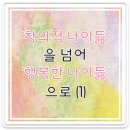 해듦교육