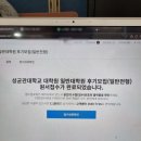 성균관대학교 일반대학원 | 성균관대학교 일반대학원 사학과 박사과정 지원 &amp; 합격 후기 (ft. 인문학 전공자의 고민)