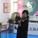 인중무태극권 개관30주년 기념 공연(황희정선생)-바이올린 이미지
