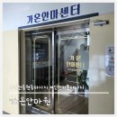 승록자극요법안마원 | 인천 커플마사지 추천 국가공인 가온안마원 임팩트관리 받고 온 솔직후기