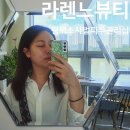평택피부관리 여드름 관리 잘하는 소사벌 에스테틱샵 &#39;라렌느뷰티&#39;