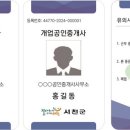 서천공인중개사사무소 이미지