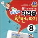 한자 급수 대비반 (7급) 이미지