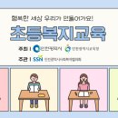 인천용마초등학교 이미지