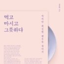집에사는그릇 이미지