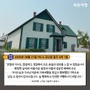 [여름 해외 여행지] '파란여행'의 PEI & 대서양 일주 6박 7일 여행후기 (2026.06.27)