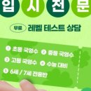랭스쿨학원 - 속초시 동해대로 4290 | 랭스쿨학원