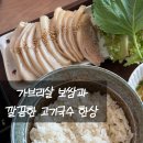 담이네 | 범어동 보쌈 맛집 담이네보쌈 범어동 고기국수 가족 점심 후기