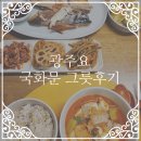 홈플러스 | 광주요 국화문 유백색 홈플러스 할인 내돈내산 구매후기