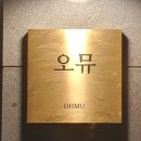 키친오뮤 이미지