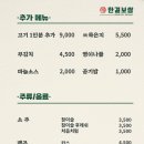 한결보쌈 이미지