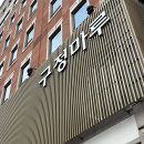 학동역 구정마루 디자인라운지 직접 방문한 후기