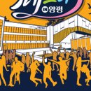 2023 생활문화페스타 in 양평 이미지